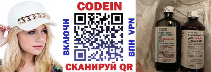 Кодеиновый сироп Lean напиток Lean (лин)  ссылка на мегу вход  Бронницы 