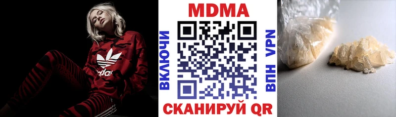 купить наркотик  Бронницы  МДМА кристаллы 