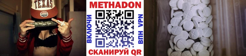 МЕТАДОН белоснежный  Бронницы 